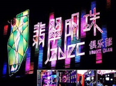 社旗哪里荤的KTV男模女漂亮多-翡翠明珠KTV好玩会所体验